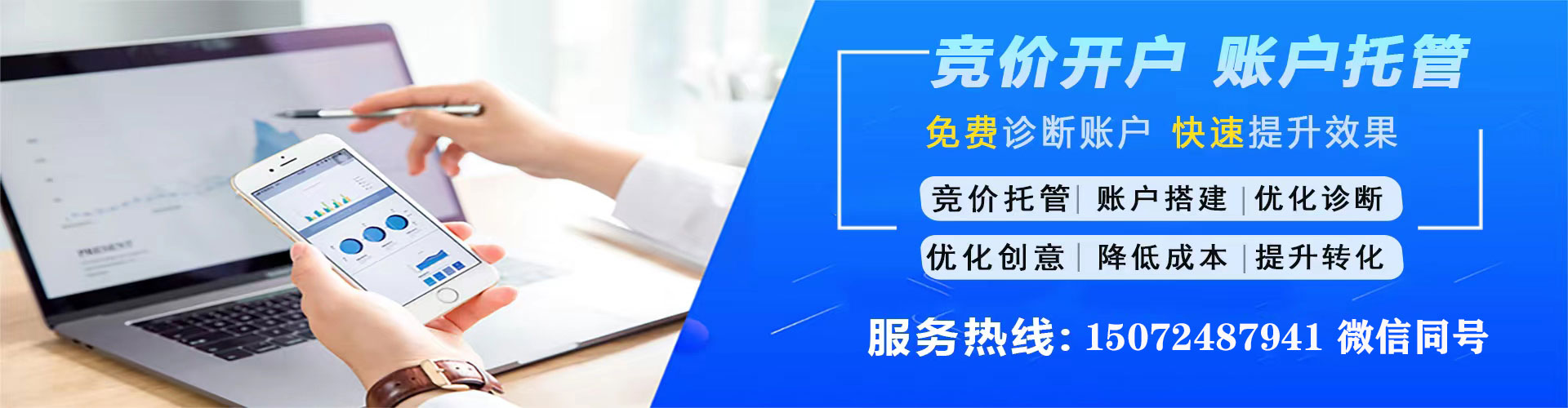 叙州网络推广竞价